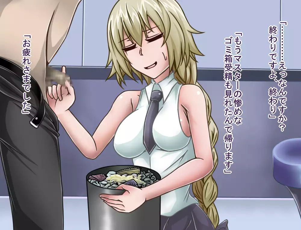 Tanshou Houkei/Netorareta Servant