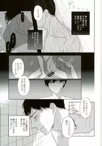 (C86) [Now make good. (kihiko)] TAXI DRIVER BLINDNESS (Ao no Exorcist)