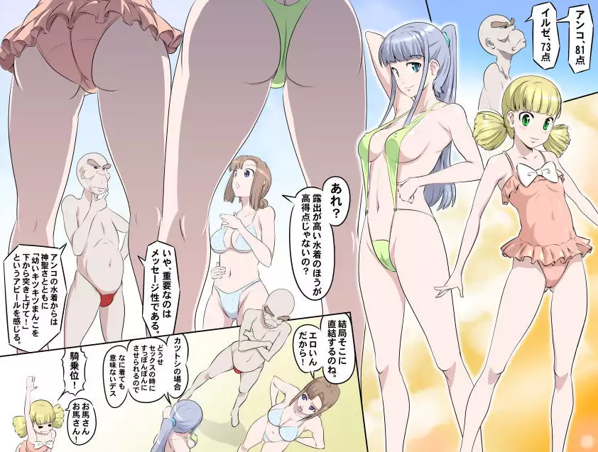 MAKE LOVE! O'G-chan