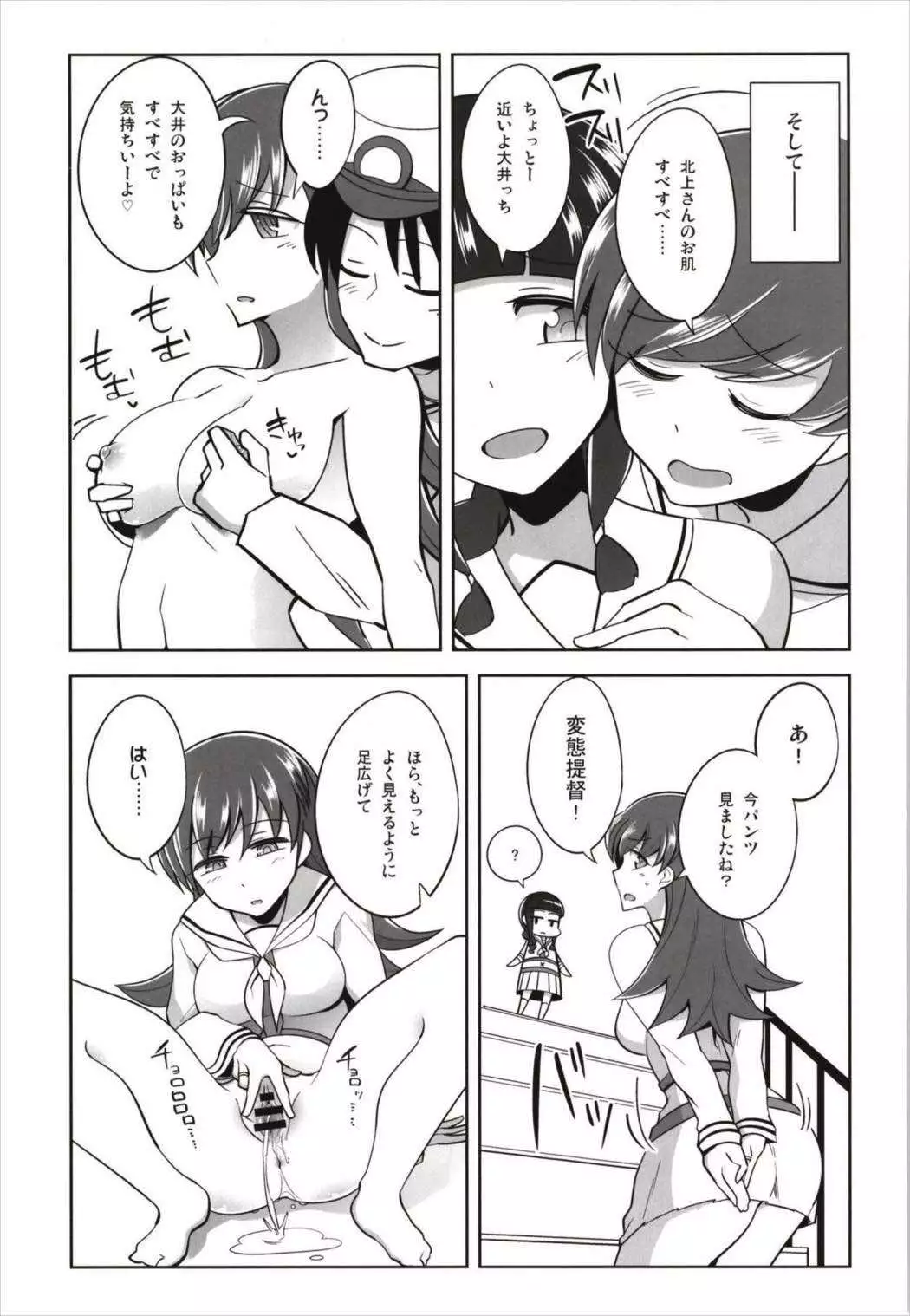 Death Para Ooi Kitakami Soushuuhen