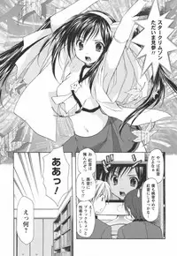 [Azuma Yuki] Kaming♡Doll 1