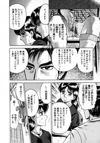 [Chikaishi Masashi] Ryoujoku Niku Manji