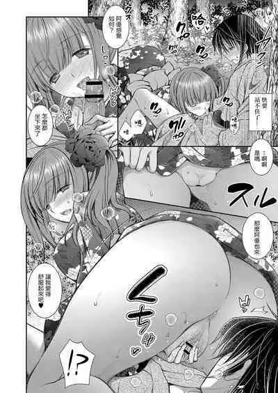 Suki na Ko no Onee-san Ch. 4 | 喜歡的女生的姐姐 第四話