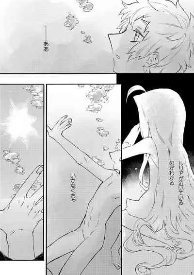 [ヨードホルム (チー)] 繭のうち (グランブルーファンタジー) [DL版]