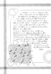 [M-cute/side-S (Minami Yuuki)] Daisuki! (Card Captor Sakura)