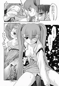 (C57) [JIBAKU-SYSTEM (Kimidori Iro)] CRESCENDO (Martian Successor Nadesico)