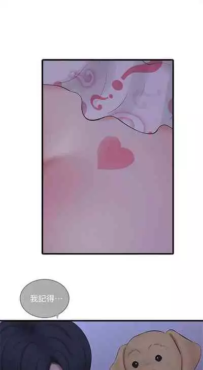 [愛摸] 親家四姊妹 1-100 官方中文（連載中）