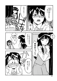 [Yanagi Masashi] Koi no Variation