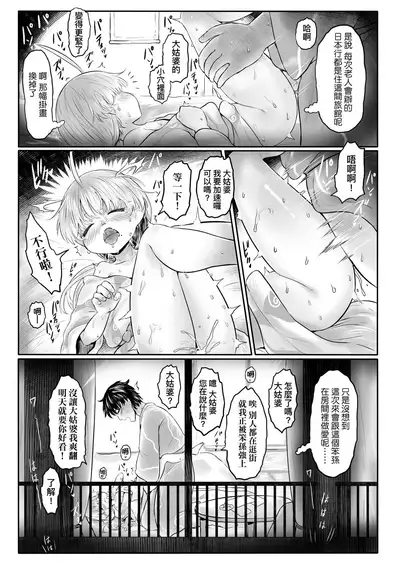 Kokyou no Tama Baa-sama | 故鄉的阿珠婆