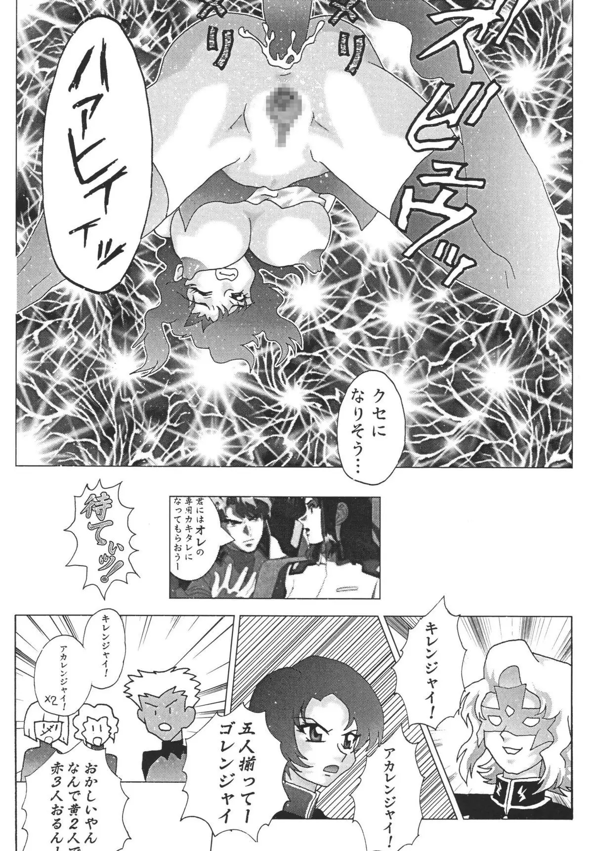 NEXT Climax Magazine 14 GUNDAM SEED ONLY