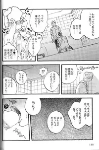 [Anthology] Seiheki BL