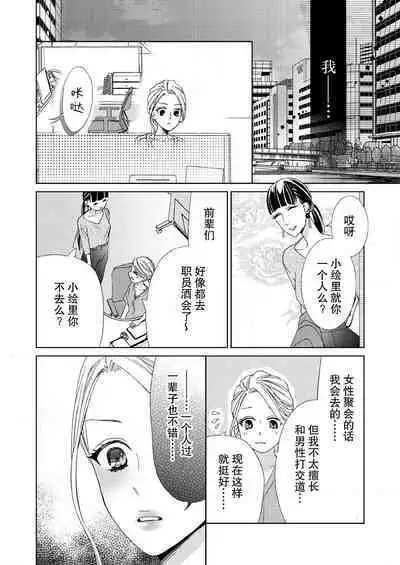 テトくんは魔性～好きなだけイヤって言っていいよ、ｓｕｇａｒ | 魔性男泰特君~只要喜欢 说讨厌也可以哦、Sugar 1-5