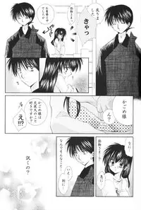 (C69) [Sakurakan (Seriou Sakura)] Hoshi no furitsumoru yoru ni (Inuyasha)