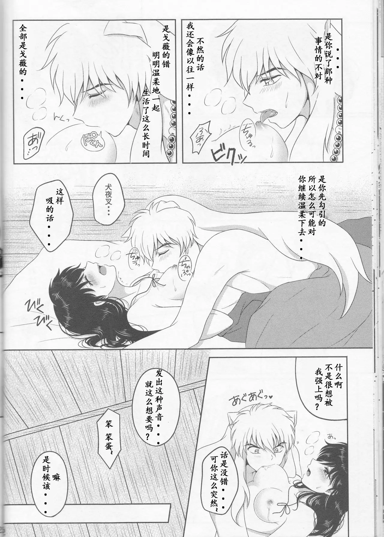 Koi Gusuri - Love drug