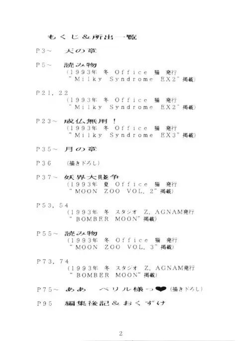 Gureimurin Club