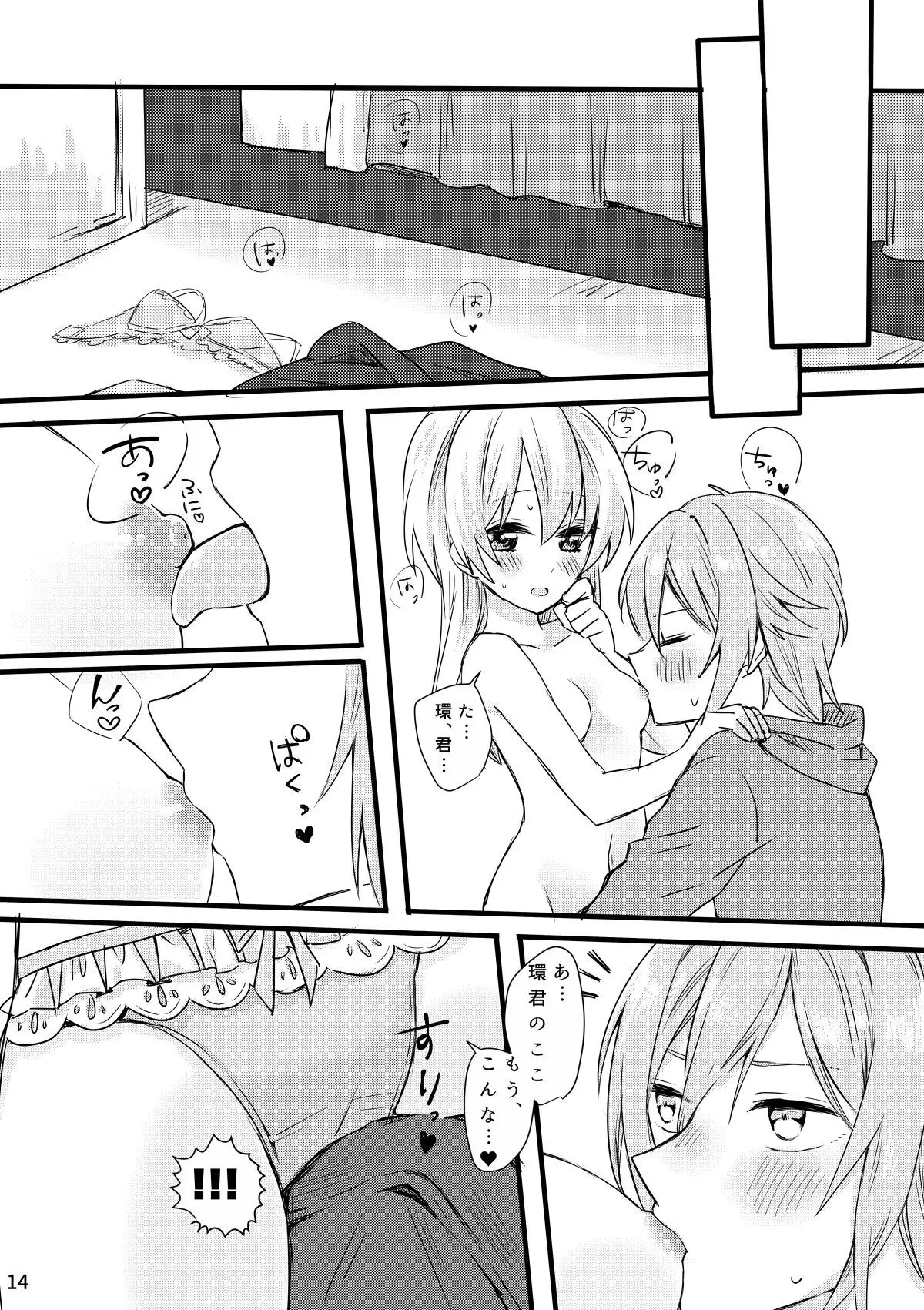 First xxx So Sweet