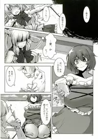 (C88) [Hermit9 (Anchors)] Suteki na Sato de Kurashimasho San (Touhou Project)