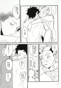 (HaruCC20) [coquelicot (chig)] Anata to Yume no Uchi (Haikyuu!!)