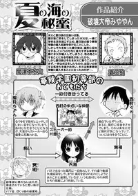 [Anthology] Karyou Gakuen Shotoubu 2010-11 [Digital]