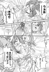 [Oota Takeshi] Angelic Desire