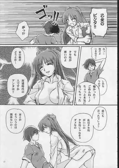 (C68) [Joukitei (Urase Shioji)] bokura no natsuyasumi (ToHeart2)