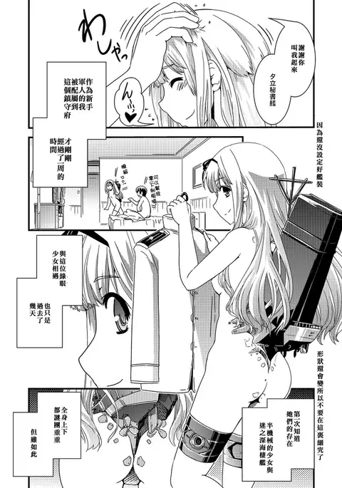 （C86) Ame no Kioku 【上甘岭个人汉化】