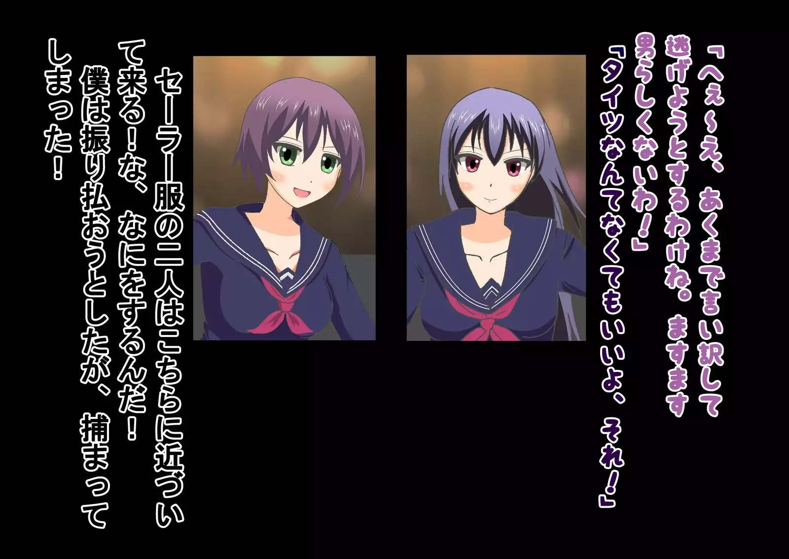 In a pro wrestling match with schoolgirls, I was totally beaten up.