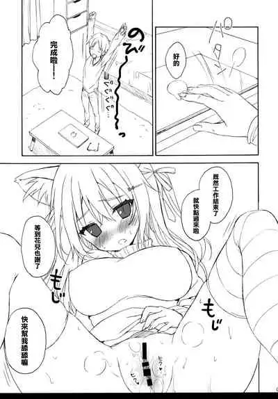 Tsukune-chan to Issho