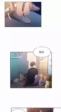 [Bak Hyeong Jun] Sweet Guy Ch.52-62 (Chinese)