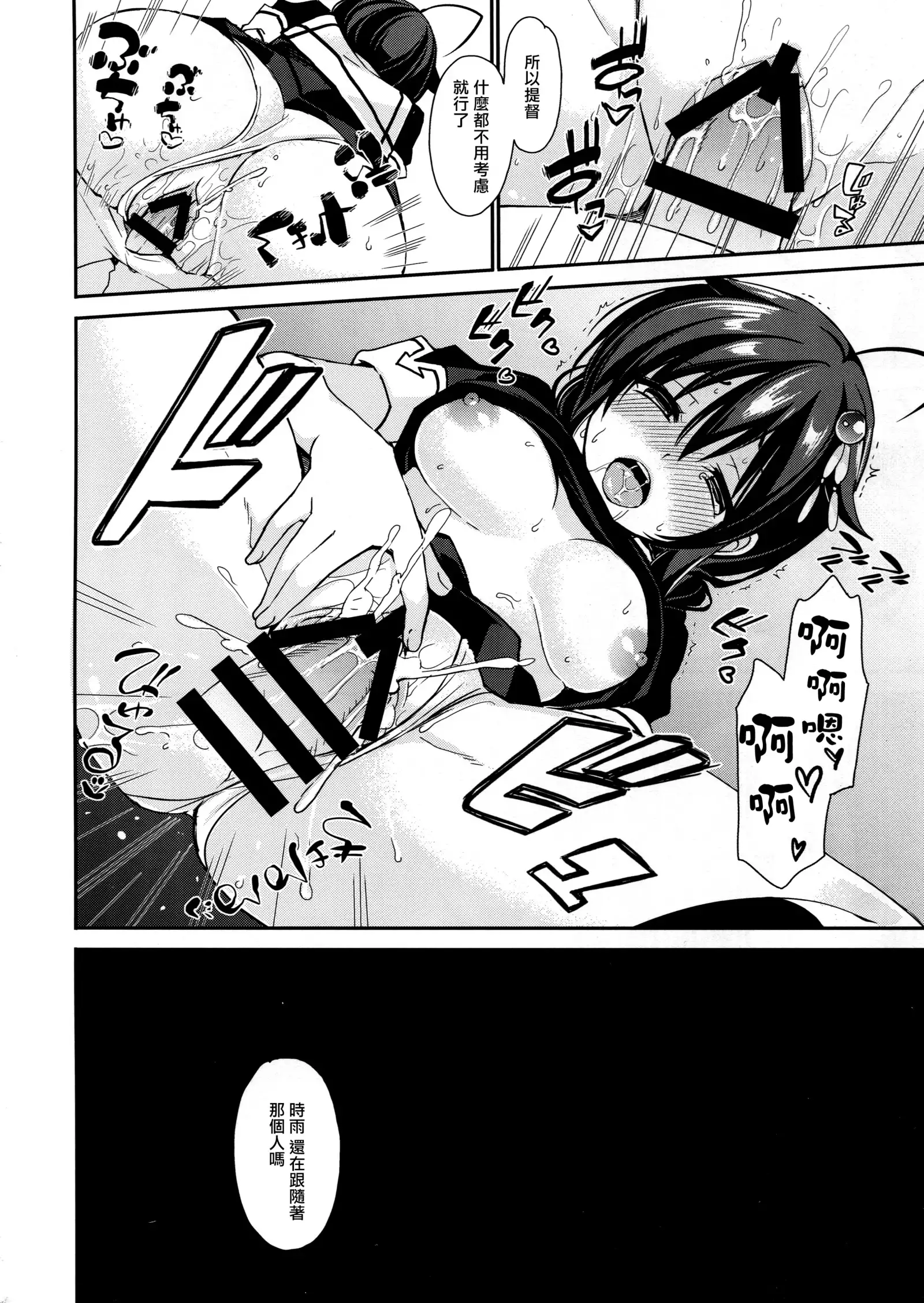 Shigure to Buku no Shinseikatsu