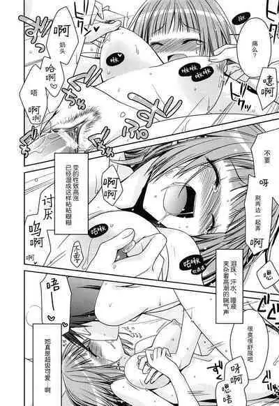 On'nanokonofushigi | 女生的不可思议