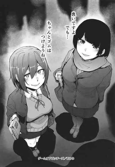 GAME OF BITCHES the escape