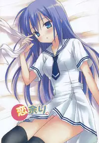 [Komiya Yuuta] Dreamsicle