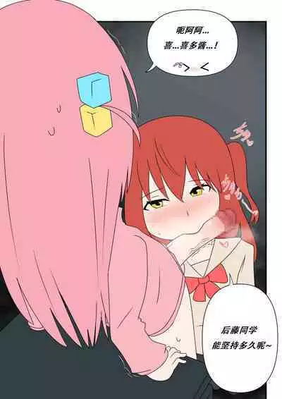 Bocchinpo!勃起摇滚！