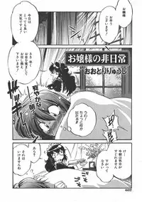 COMIC AUN 2007-06 Vol. 133