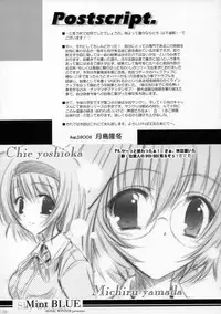 (C68) [SONIC WINTER (Tsukishima Takafuyu)] Mint blue, Sky blue. (ToHeart 2)