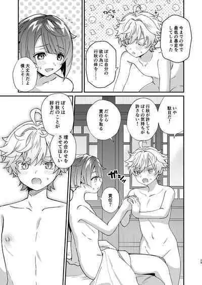 [Commamion (Toomi Kamado)] Jouhatsu suru yori Atsuku (Genshin Impact)