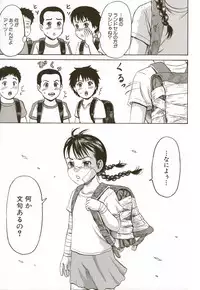 [Kawady MAX] Loli-ita 2 Joji Aigyaku Hen