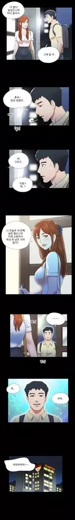 17 Couple Game Ch.0-33