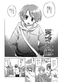 [James Hotate] Kasshoku Akuma to Haraguro Otoko [Digital]