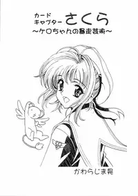 (C61) [Henreikai (Kawarajima Koh)] Mahou Ame 4 (Various)