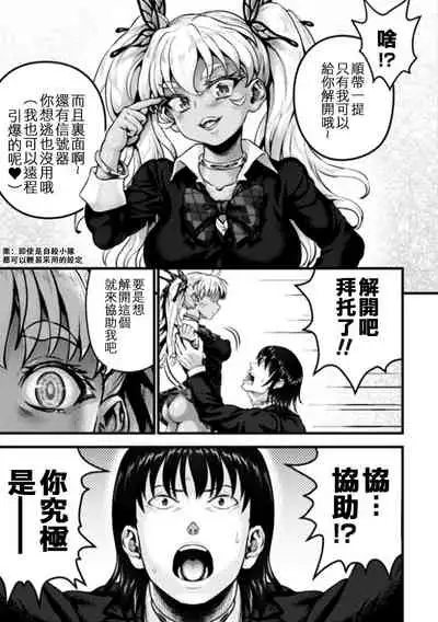 Molester DEAD END Part 1