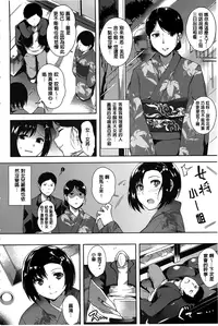 [Tomohiro Kai] Silk no Kajitsu Ch. 1-2 [amaimono]