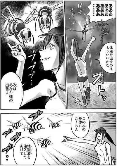 Shoujo to Shoujo to Jigokuezu 2-kan