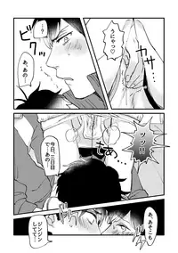 [ああ、泣いちゃったね (さび)] Chotto Soko no Lady! (Osomatsu-san) [Digital]