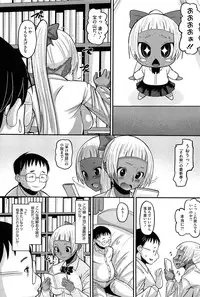 [Norakuro Nero] OtaPri - Princess of Otaku