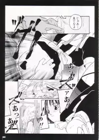 [Protonsaurus] Kinsoku Genkai