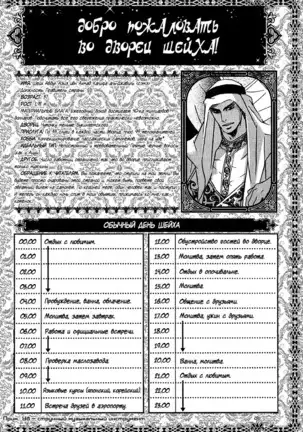 The Chains of the Hot Sand