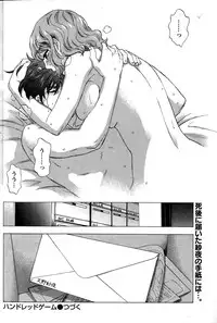 Monthly Vitaman 2014-12