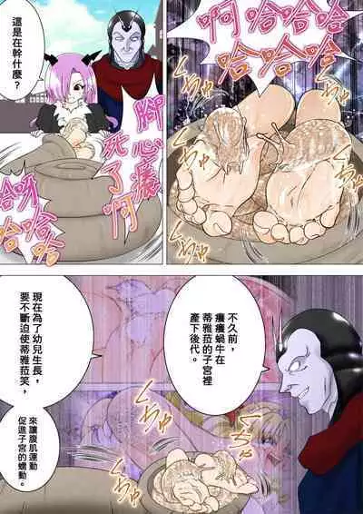 Majo no Fukushuu Vol.13